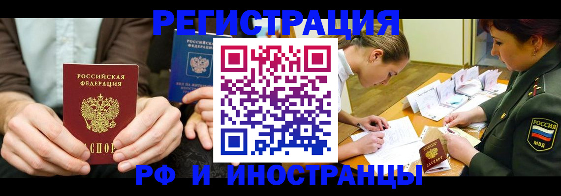 прописка паспорт в Будённовске